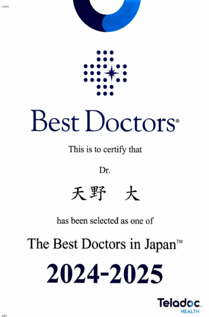 Best Doctor 2024-2025受賞しました